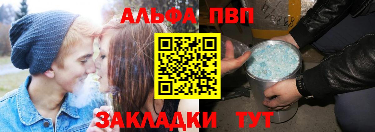 Alpha PVP VHQ Строитель