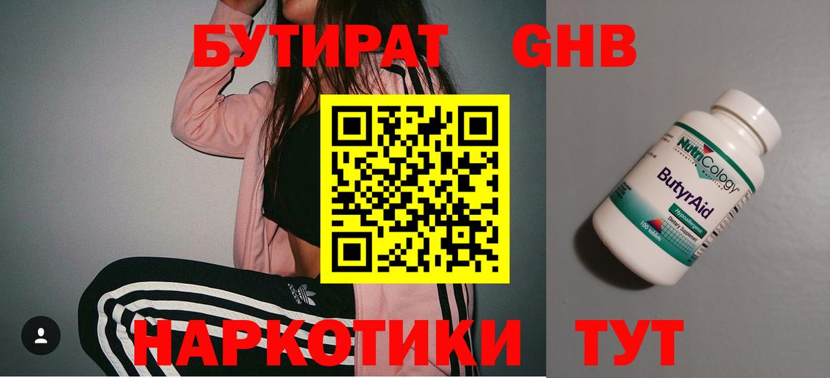 Бутират BDO  Вход с VPN  Строитель 