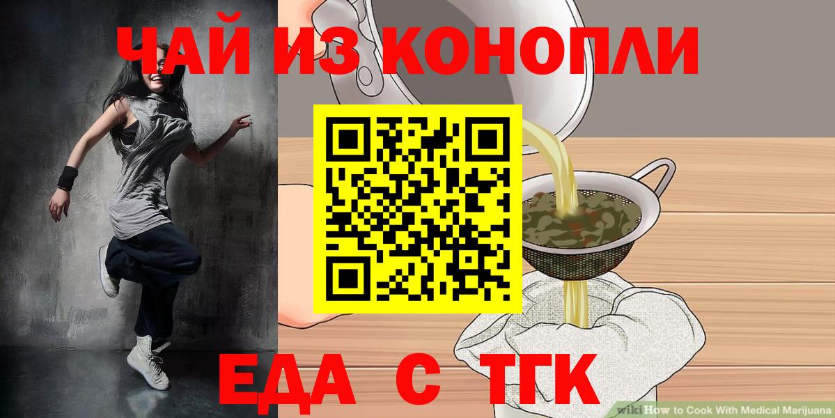 Строитель  Печенье с ТГК конопля  Вход с VPN 