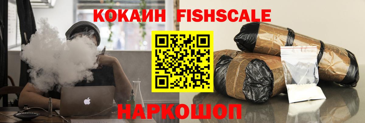 COCAIN  Кокаин Эквадор  Вход с VPN  Кокаин FishScale  Строитель 