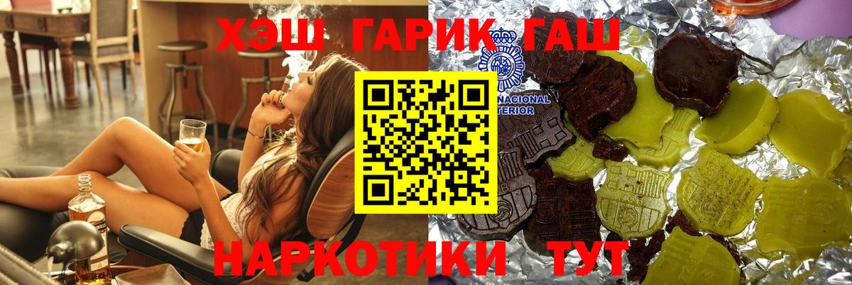 ГАШИШ убойный  ГАШИШ  Вход с VPN  Строитель  ГАШ Cannabis 