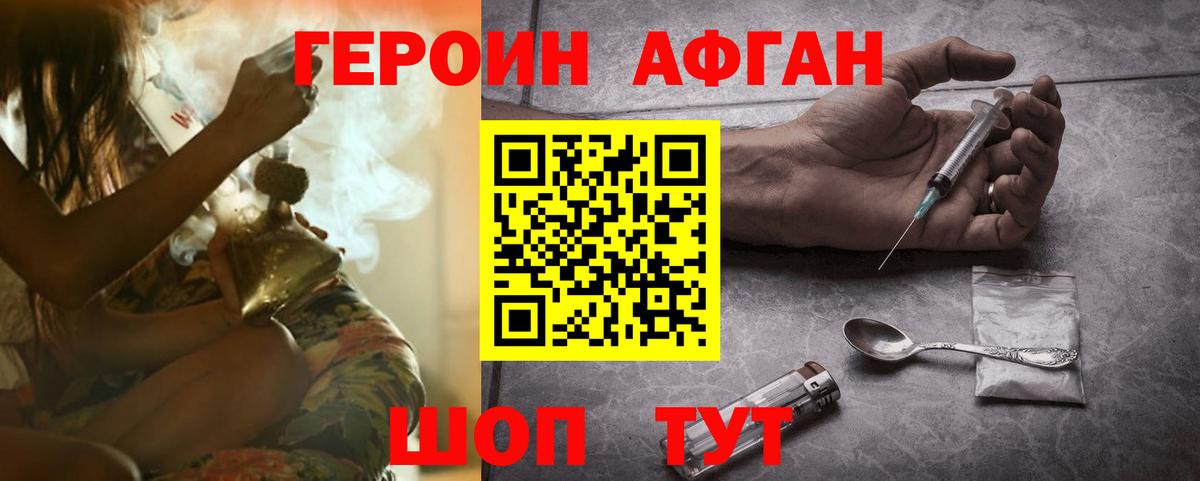 Героин VHQ  Вход с VPN  Строитель 