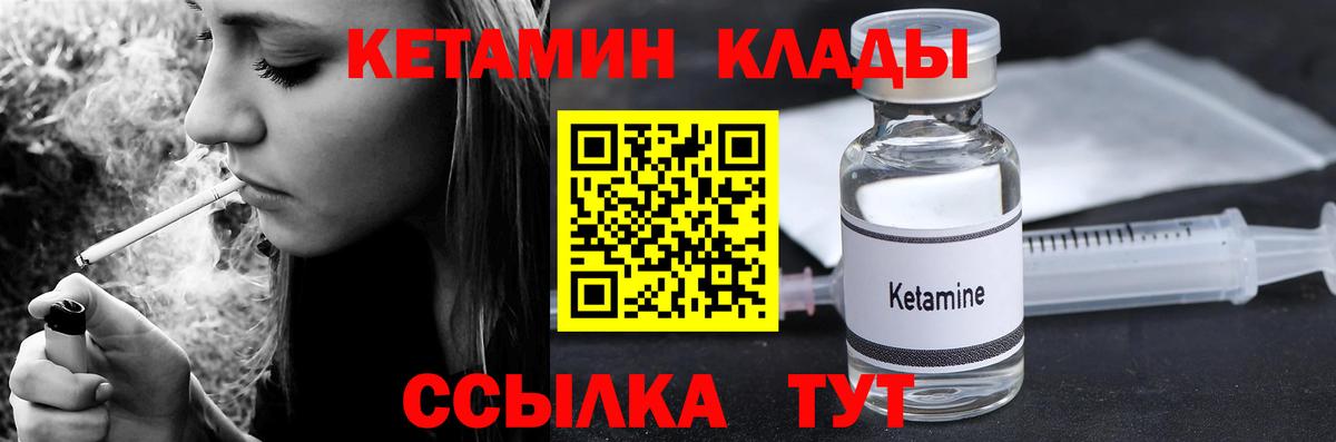 Строитель  Кетамин VHQ  КЕТАМИН ketamine  Вход с VPN 