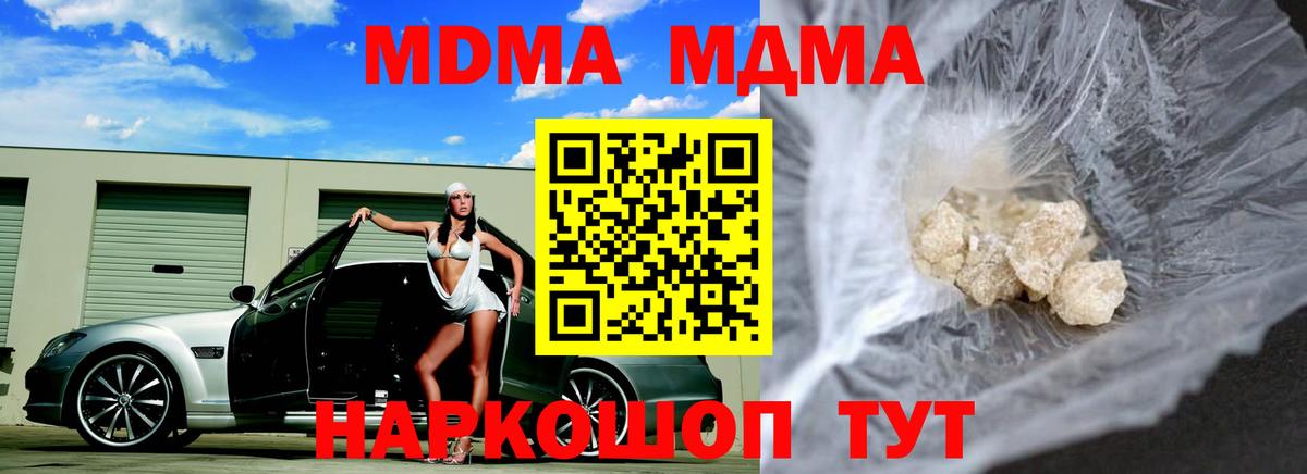 Строитель  МДМА молли  МДМА  Вход с VPN  MDMA VHQ 