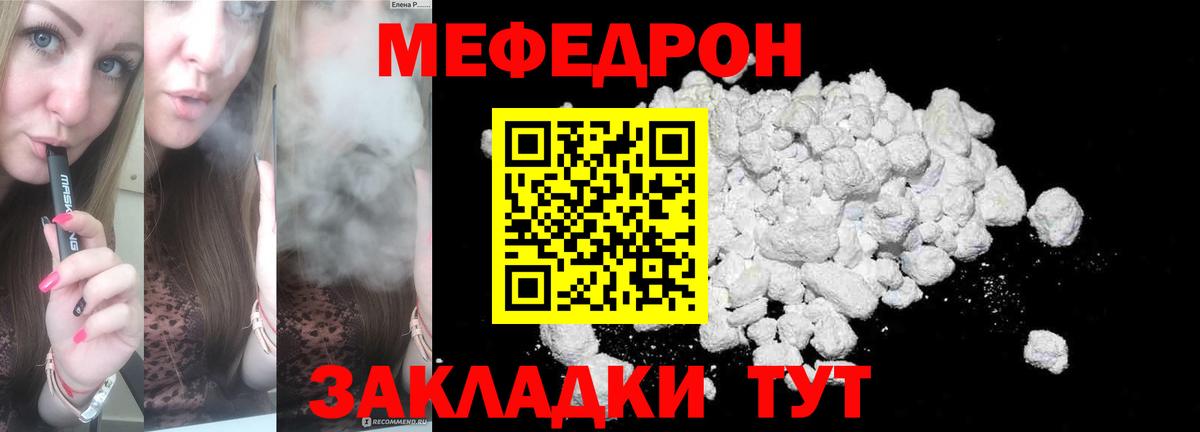 Меф кристаллы Строитель