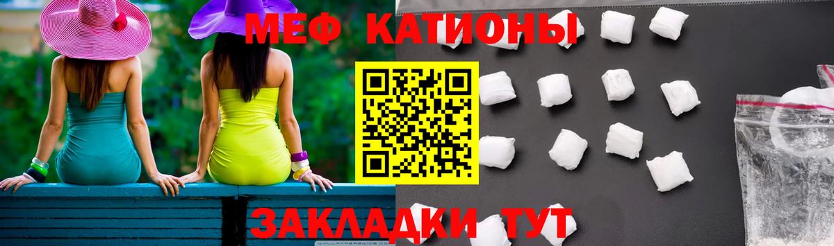 Меф VHQ  Мефедрон мука  Вход с VPN  Строитель 