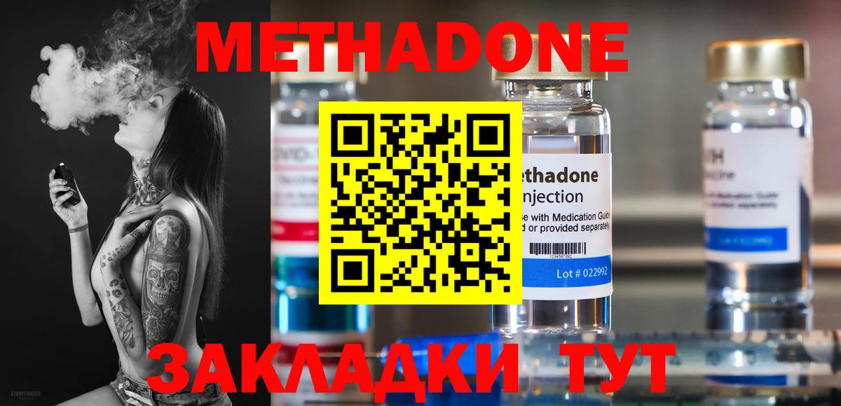 Метадон кристалл  Вход с VPN  darknet какой сайт  Метадон methadone  Строитель 