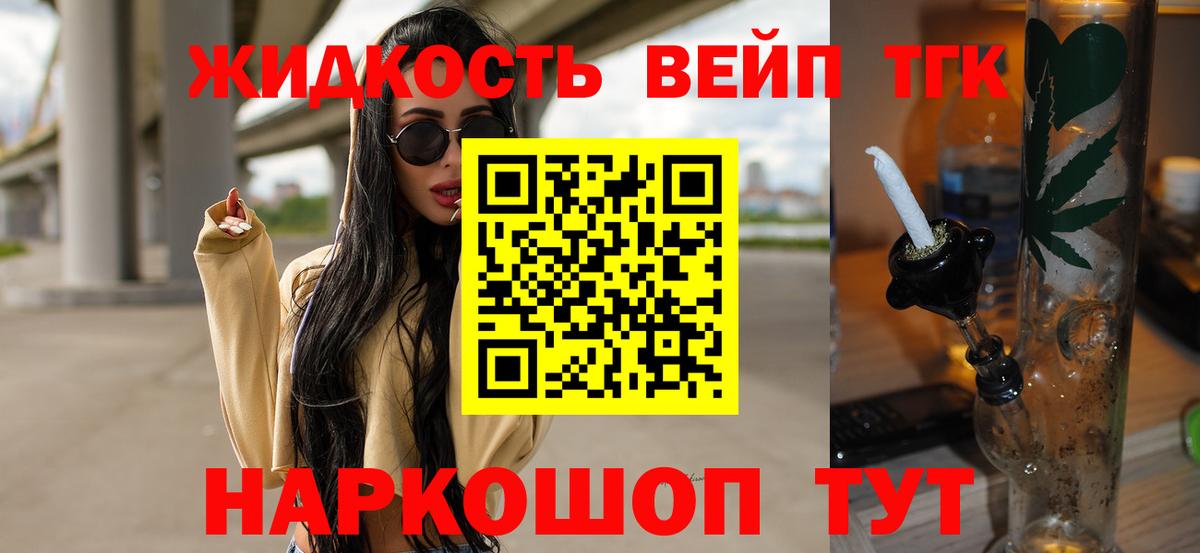 Дистиллят ТГК THC oil Строитель